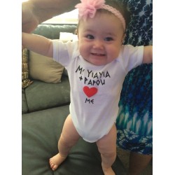 My Yiayia and Papou LOVE Me - Greek Infant One Piece - 12 months